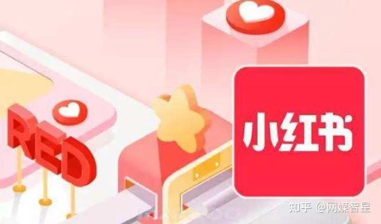 小红书如何运营?方法总结 - 知乎