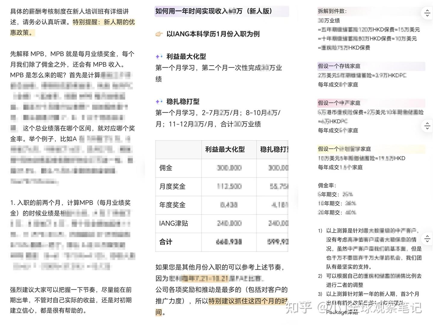 香港高才优才续签指南（3）香港卖保险续签身份，如何选对团队？ - 知乎