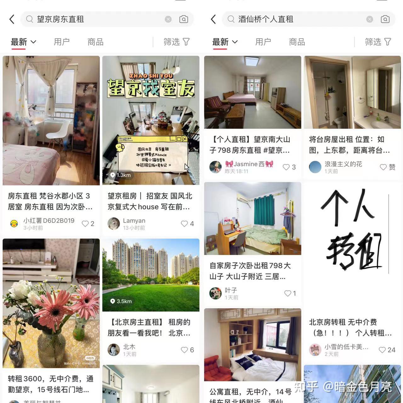 北京租房之个人房源获取攻略2023加强版 - 知乎