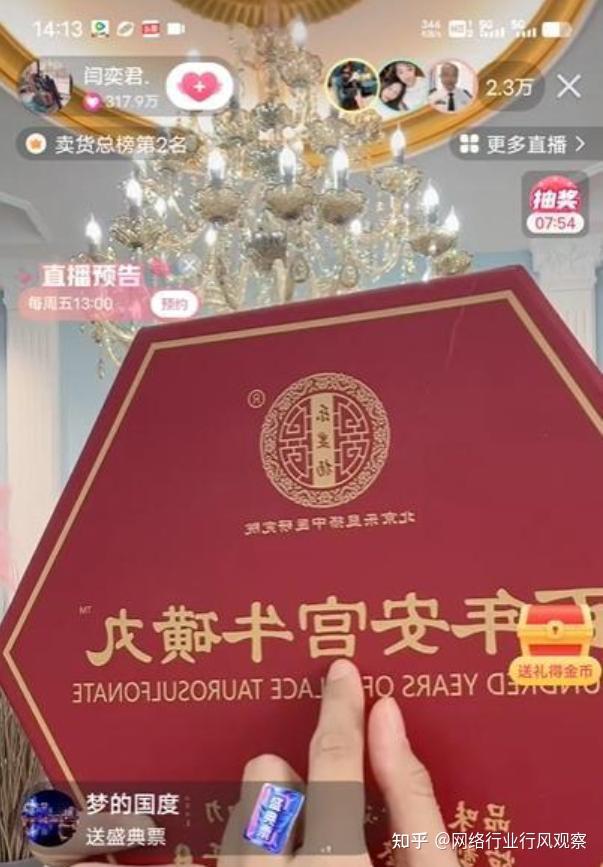 网红主播闫奕君售卖救命药“安宫牛磺丸”实为假安宫牛黄丸?(图1)