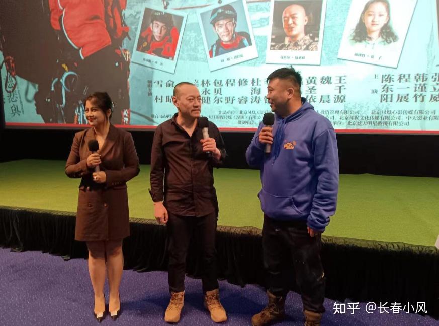 雪村、俞晴“夫唱妇随”谱写民间救援“英雄本色” ——《极限奇援》长春首映粉丝见面会侧记 - 知乎
