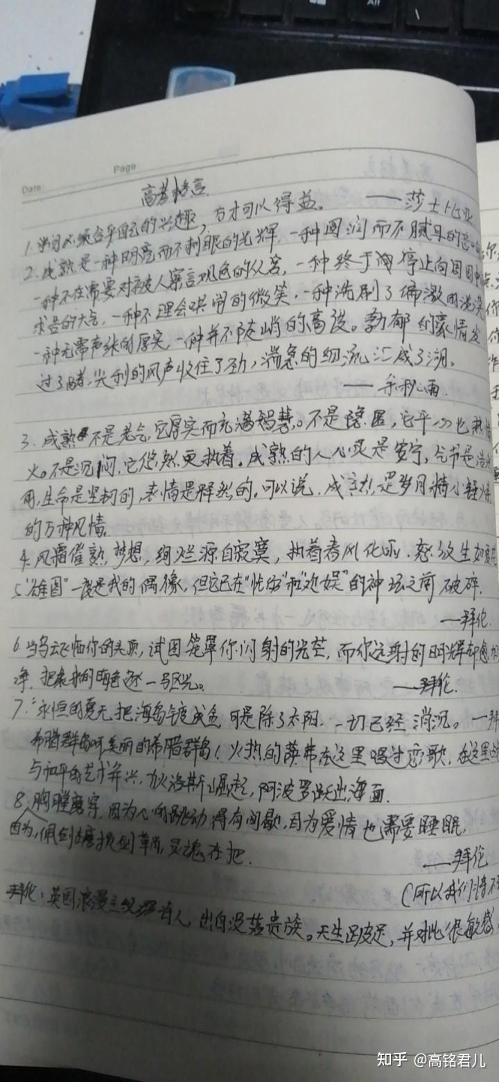 高考作文名言好句二