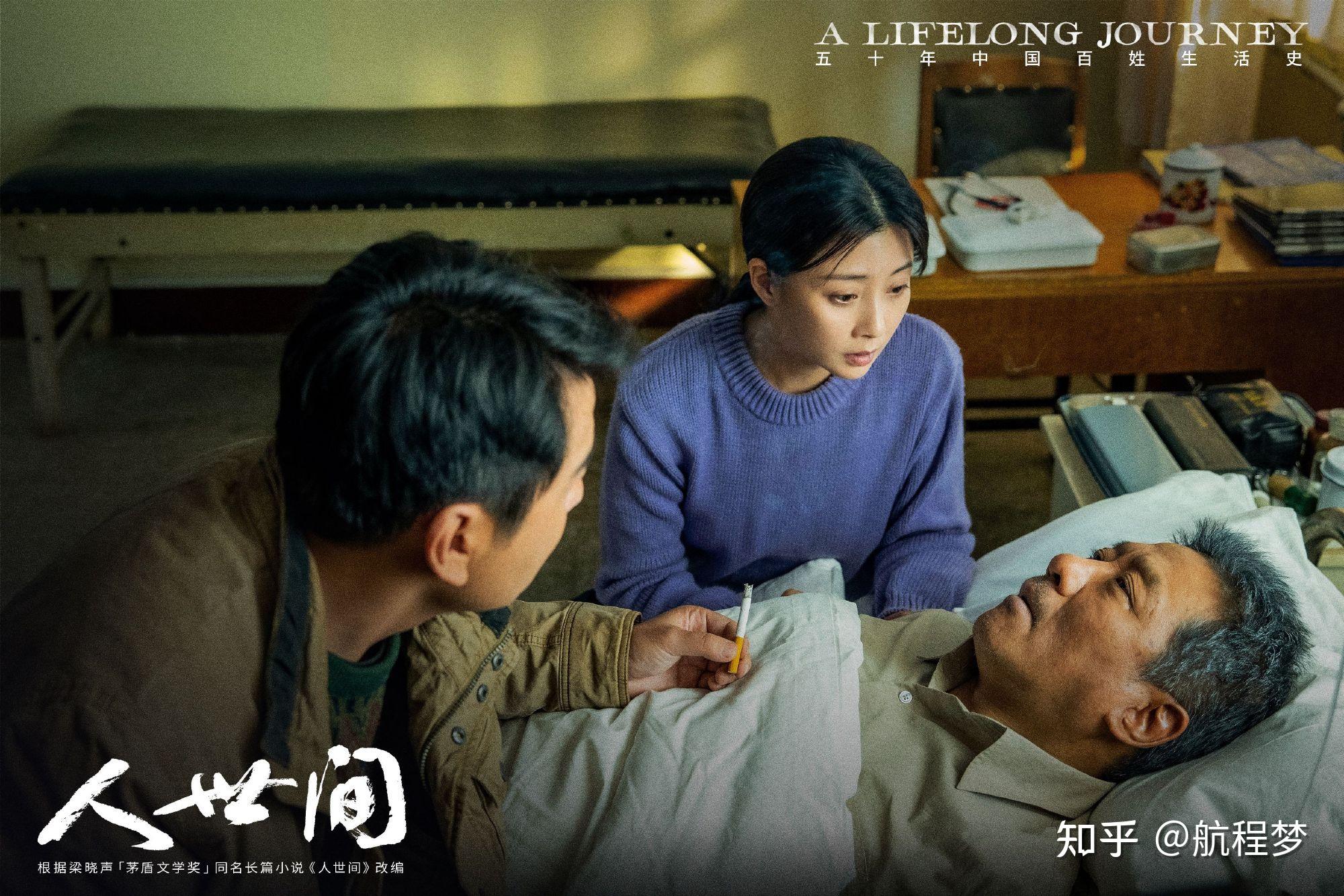 人世间原著水自流悲情结局被心疼周秉昆道出他的遗憾