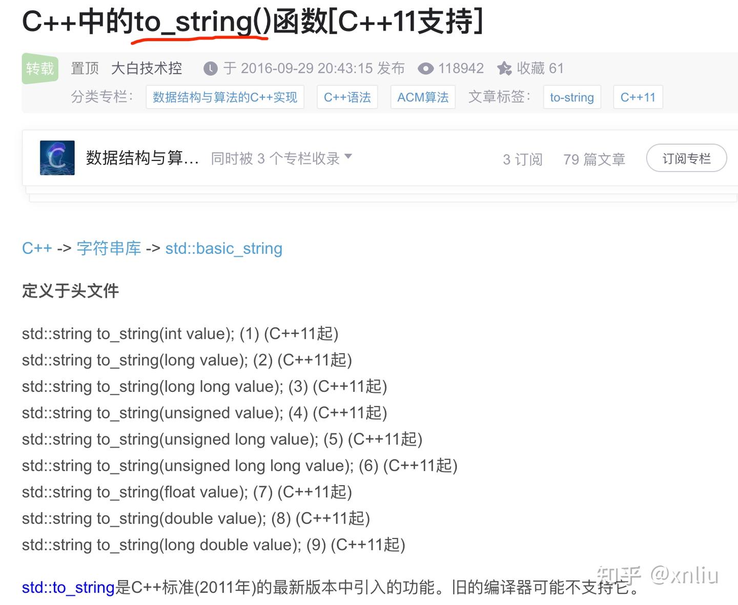 C++知识体系:语言核心与代码工程 - 知乎