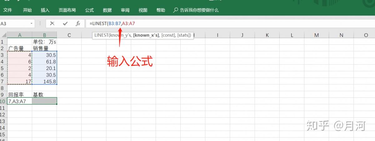 EXCEL 数组公式及应用 - 知乎