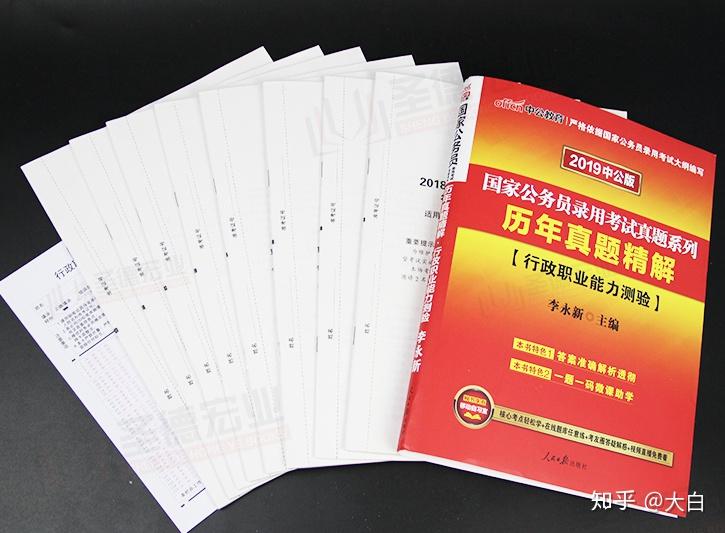 大三学生备考2020国考公务员,有什么公务员用