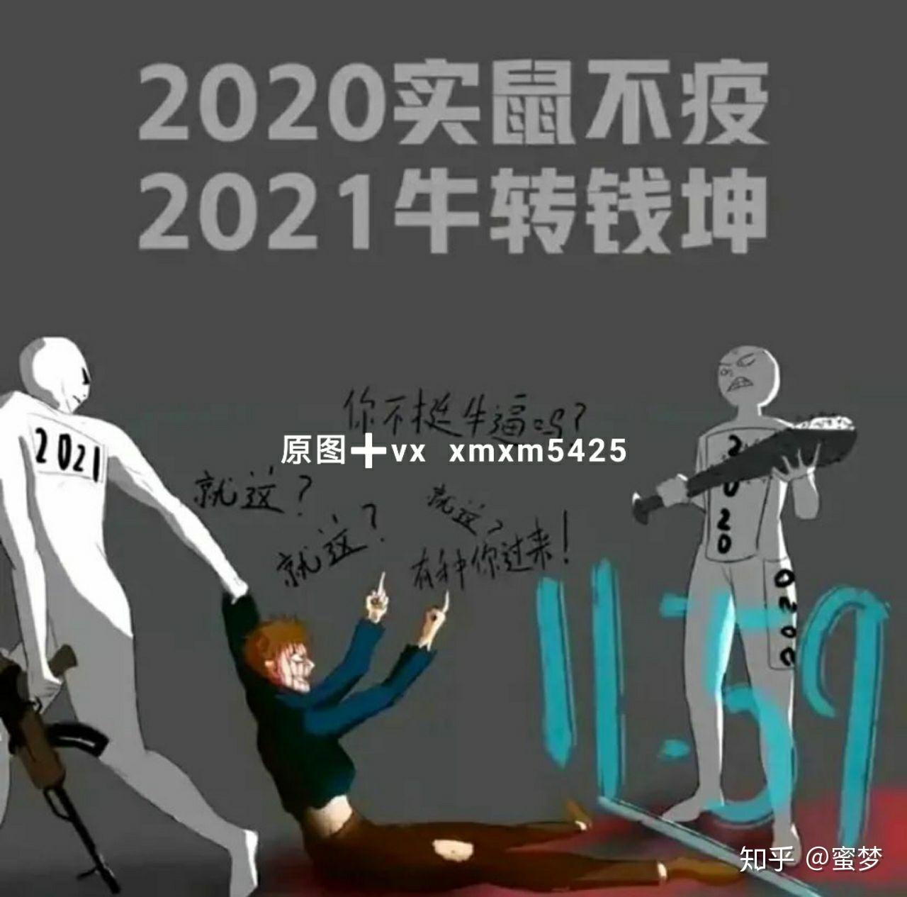 抖音热门背景图跨年愿望大吉大利有钱有你