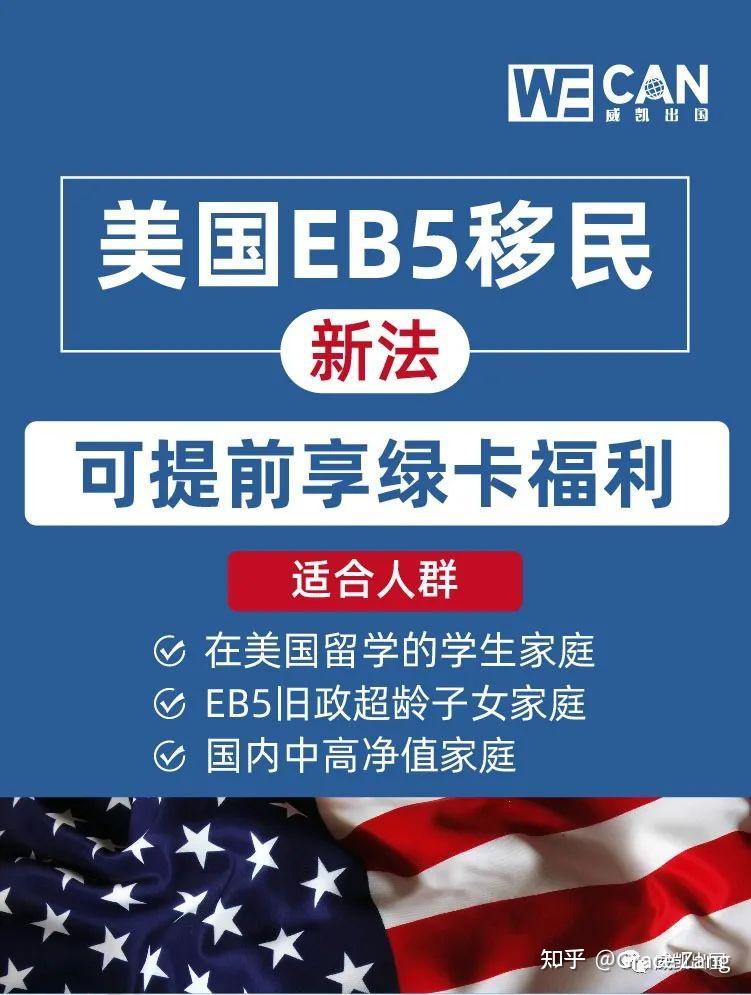 美国EB5新法项目首个I-526E获批,意味着什么? - 知乎