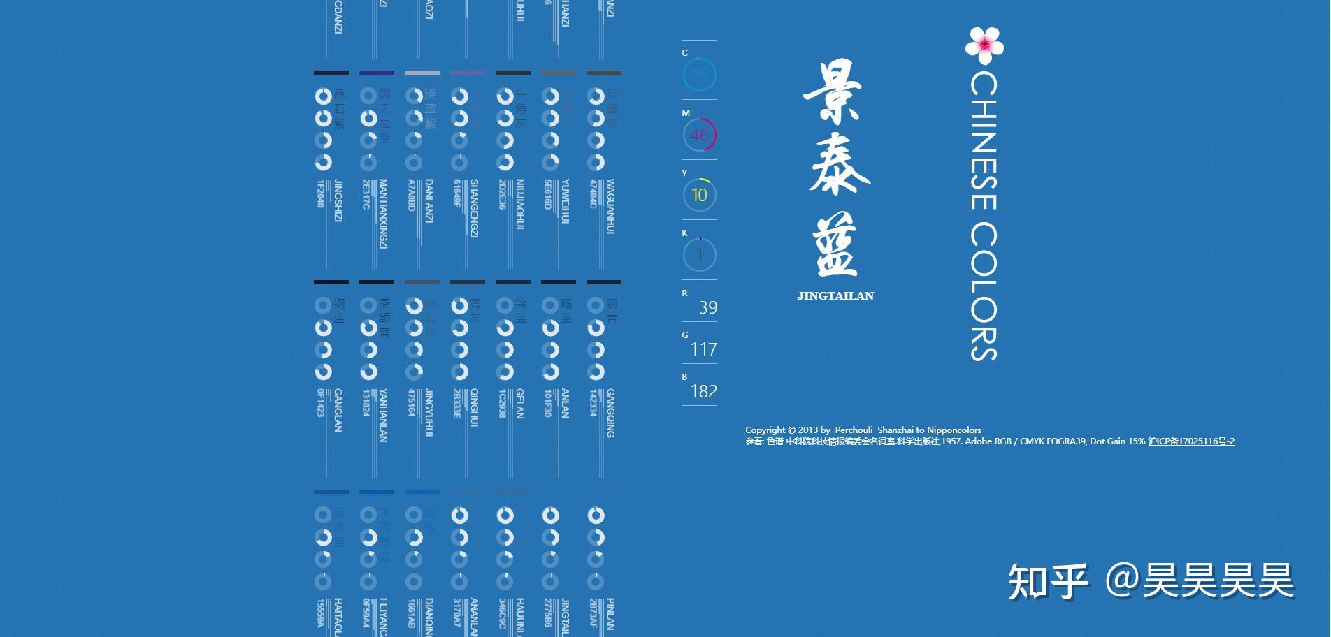 中国风配色方案有哪些?500 种方案来了