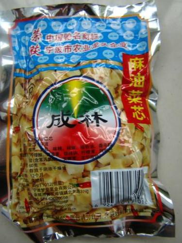 成林榨菜,我的榨菜小天使.简直爱死.离开老家基本没有发现了.