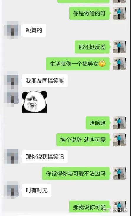 撩妹截图图片