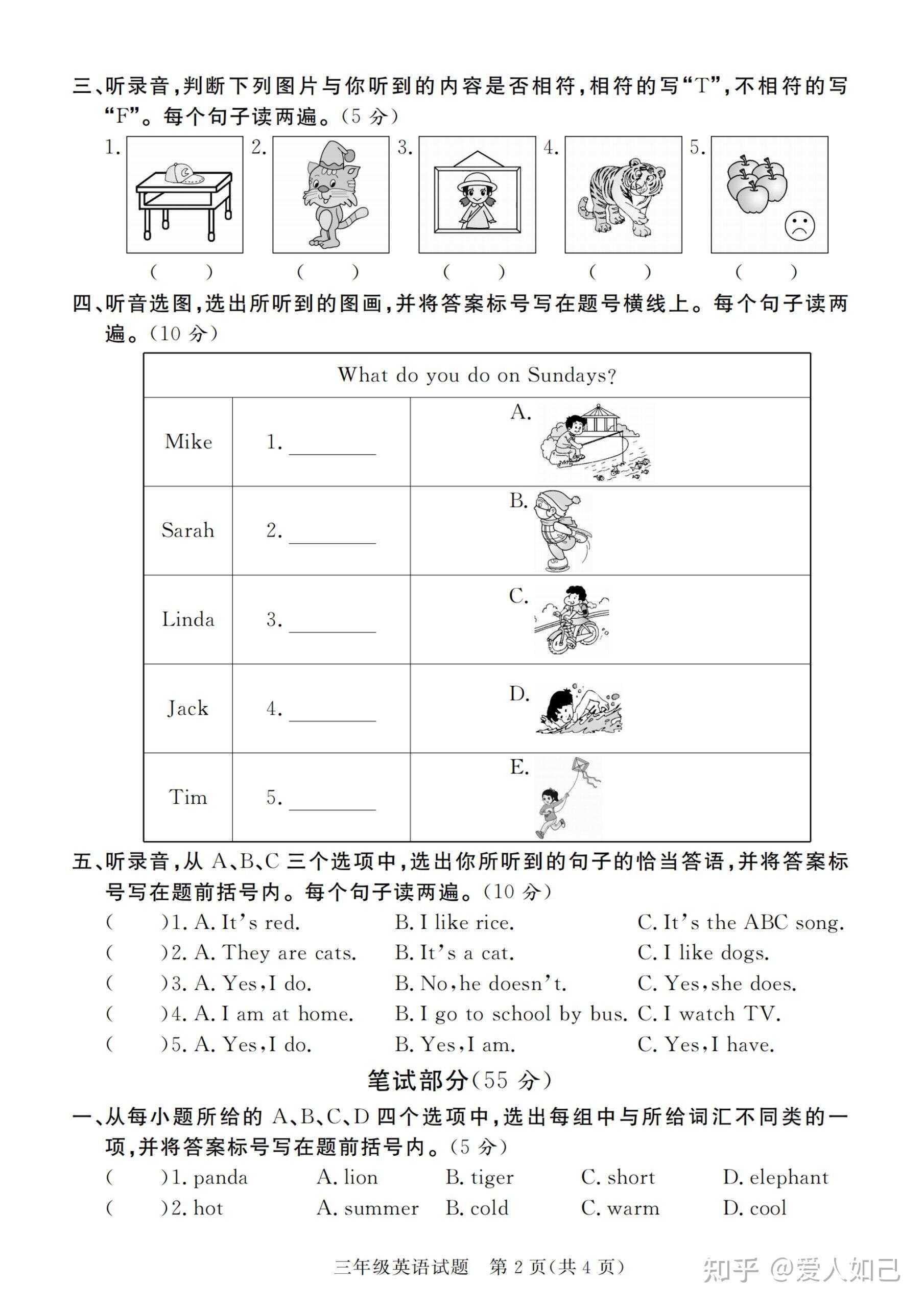 小学英语专项卷!全年级各知识点,专项突破
 小学英语专项卷!全年级各知识点,专项突破