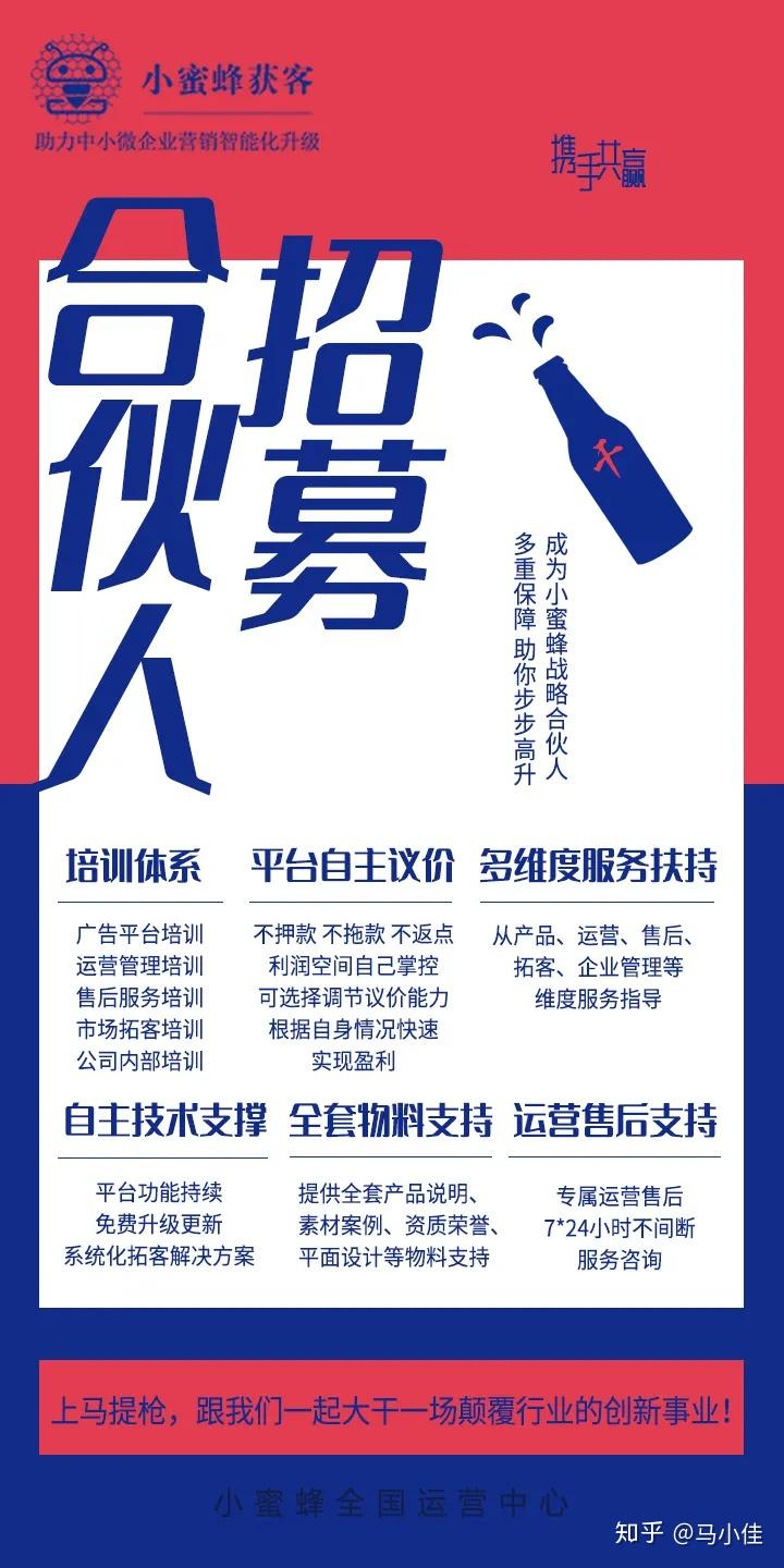 理商赚钱2020年下半场，欢迎更多合伙人加入我们，一起拓金互联网广告市场