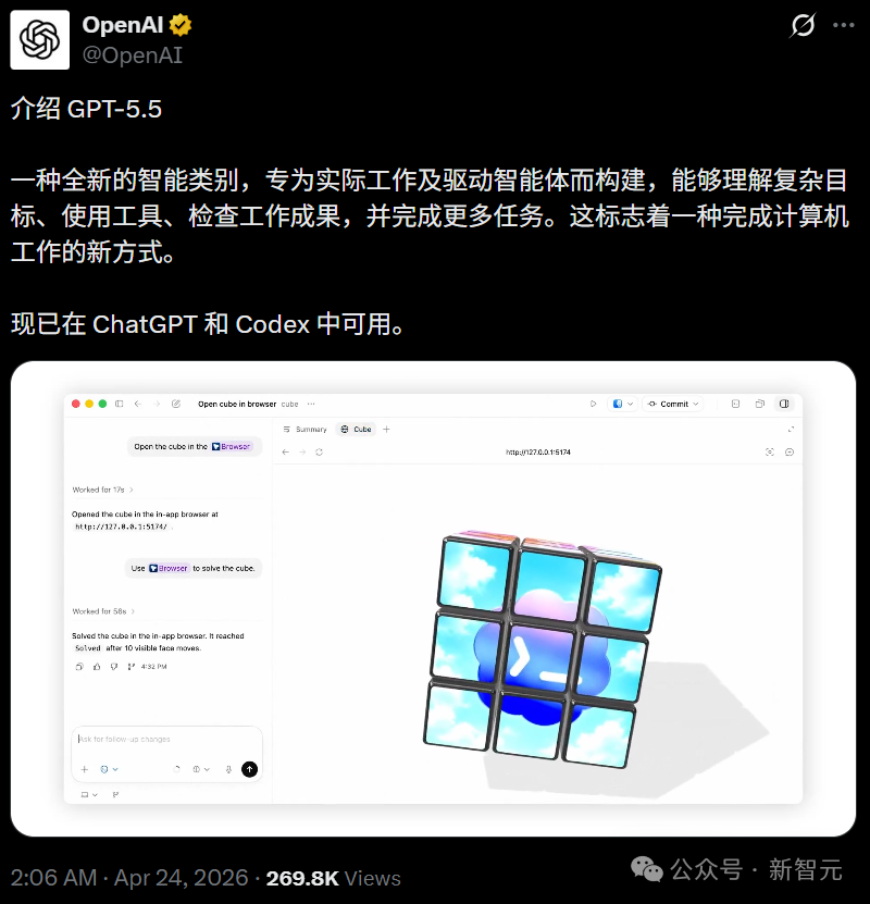 GPT-5.5与Claude Opus 4.7对比图