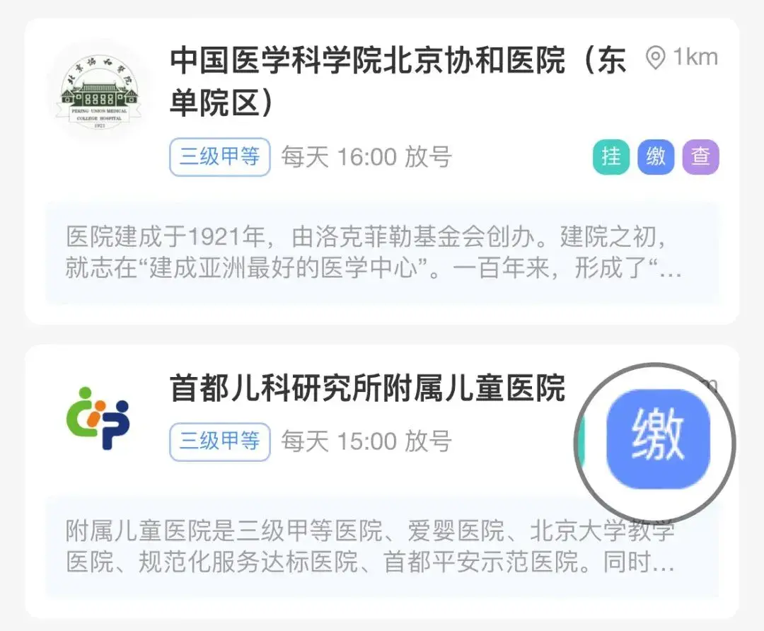 北京挂号预约(北京挂号预约统一平台官网微信平台)