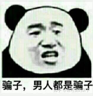 我真傻图片表情包-千图网