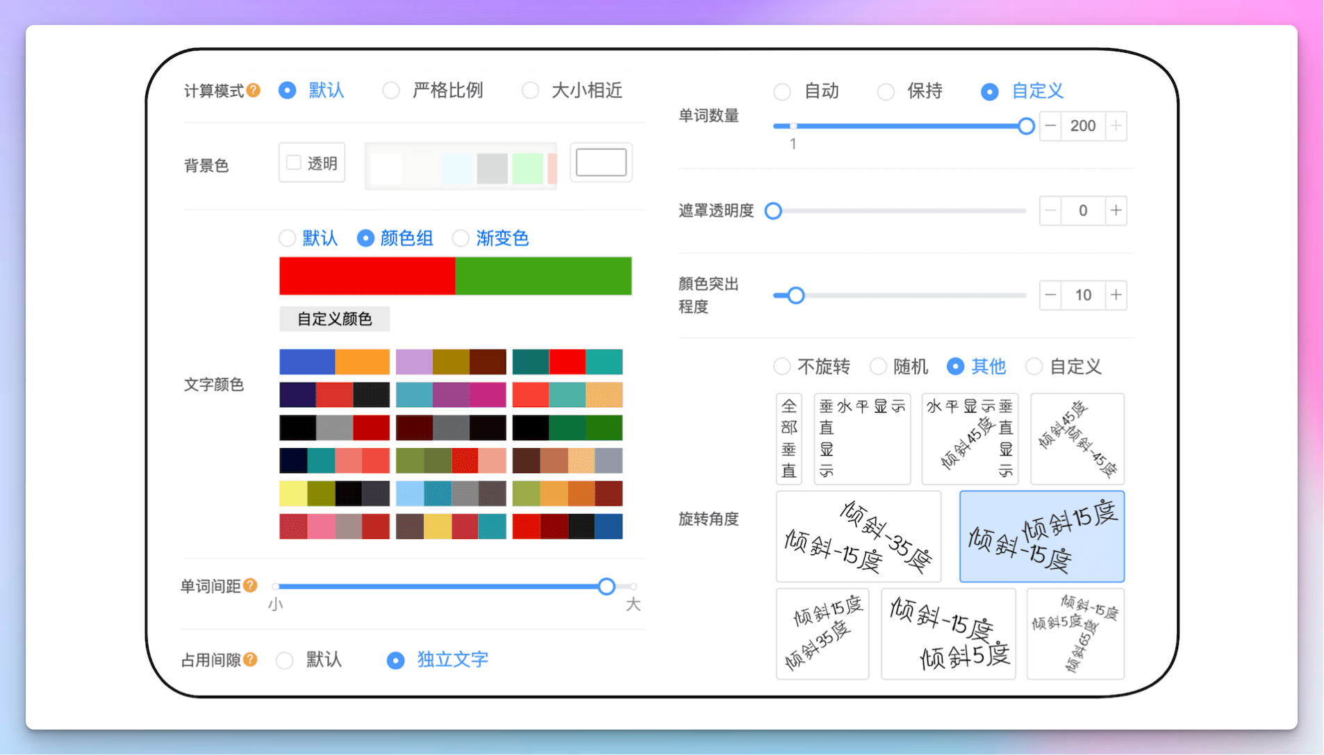 【微词云】强大专业的词云文字云工具，不只是文字云生成和设计，专业文本分析辅助你深入理解数据 - 知乎