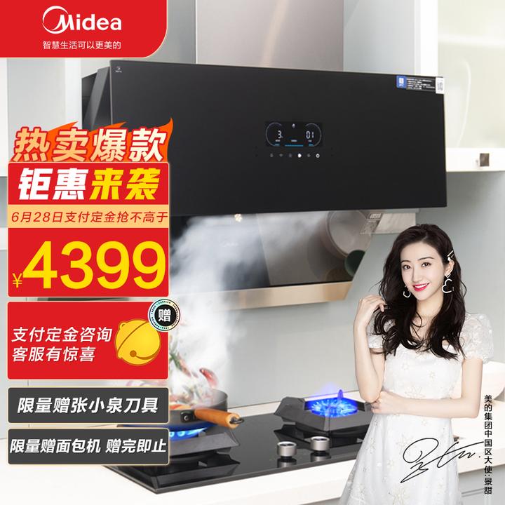注意啦-选择抽油烟机如何避坑?怎么让你选择一款心仪的油烟机? 首页 第5张-艾德心得分享