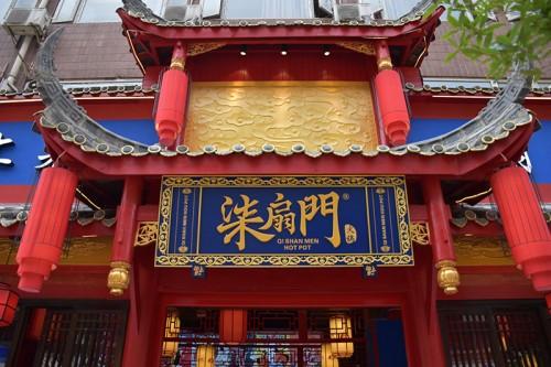 火锅加盟哪家火除了酱骨头成都还有一家柒扇门