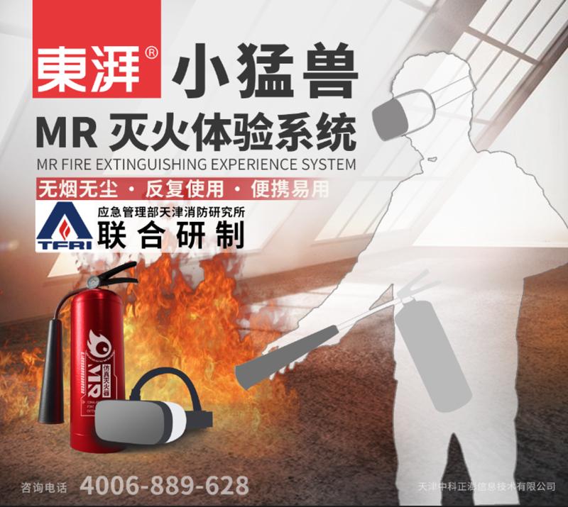 东湃安全应用mr小猛兽斩获qualcommpicoxr创新应用大赛金奖