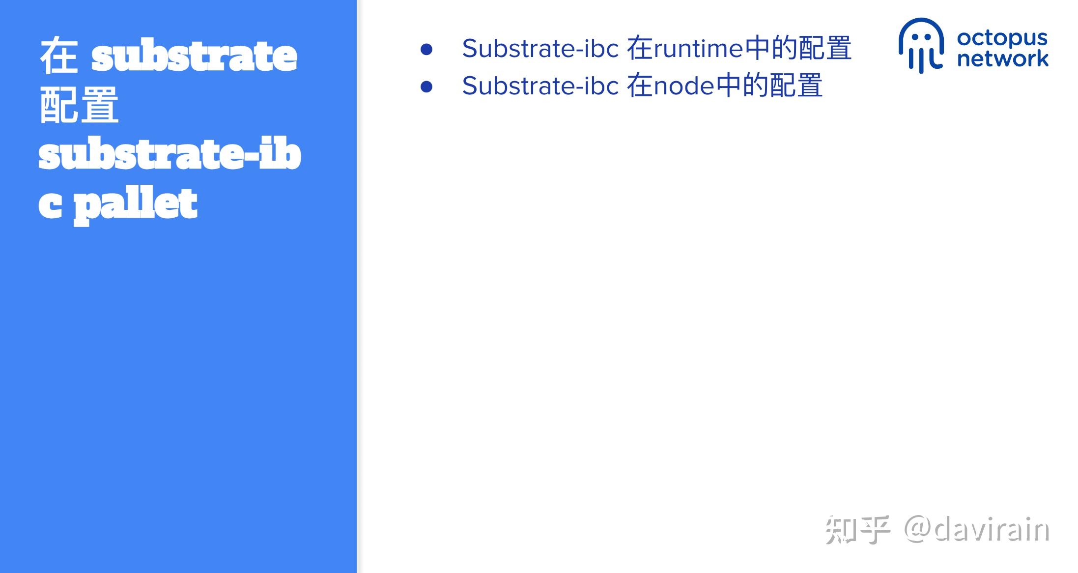 substrate-ibc 实战 - 知乎