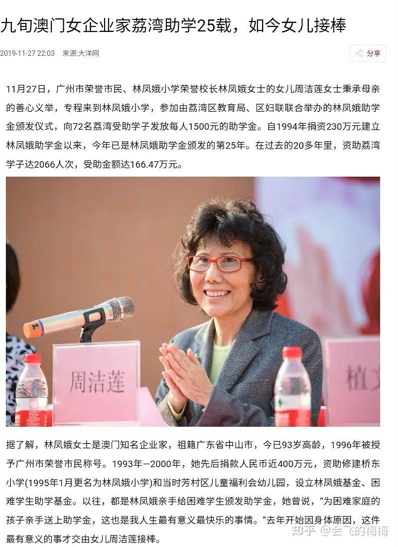 赌王原配系列第十二期黑白道黎婉华的闺蜜女大佬林凤娥