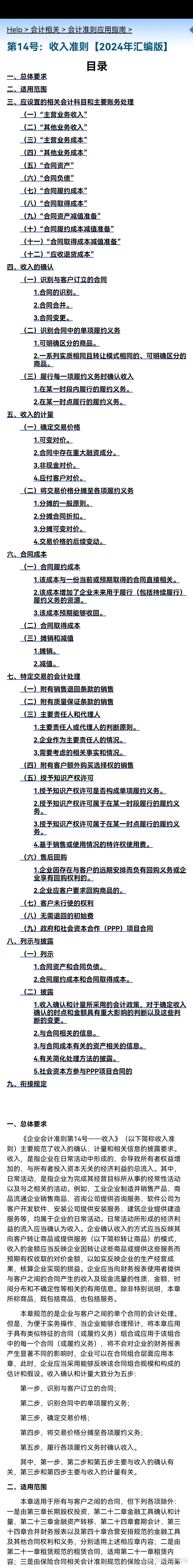 恒大如此夸张的数据超过50%的造假情况，为何普华永道看不出来？