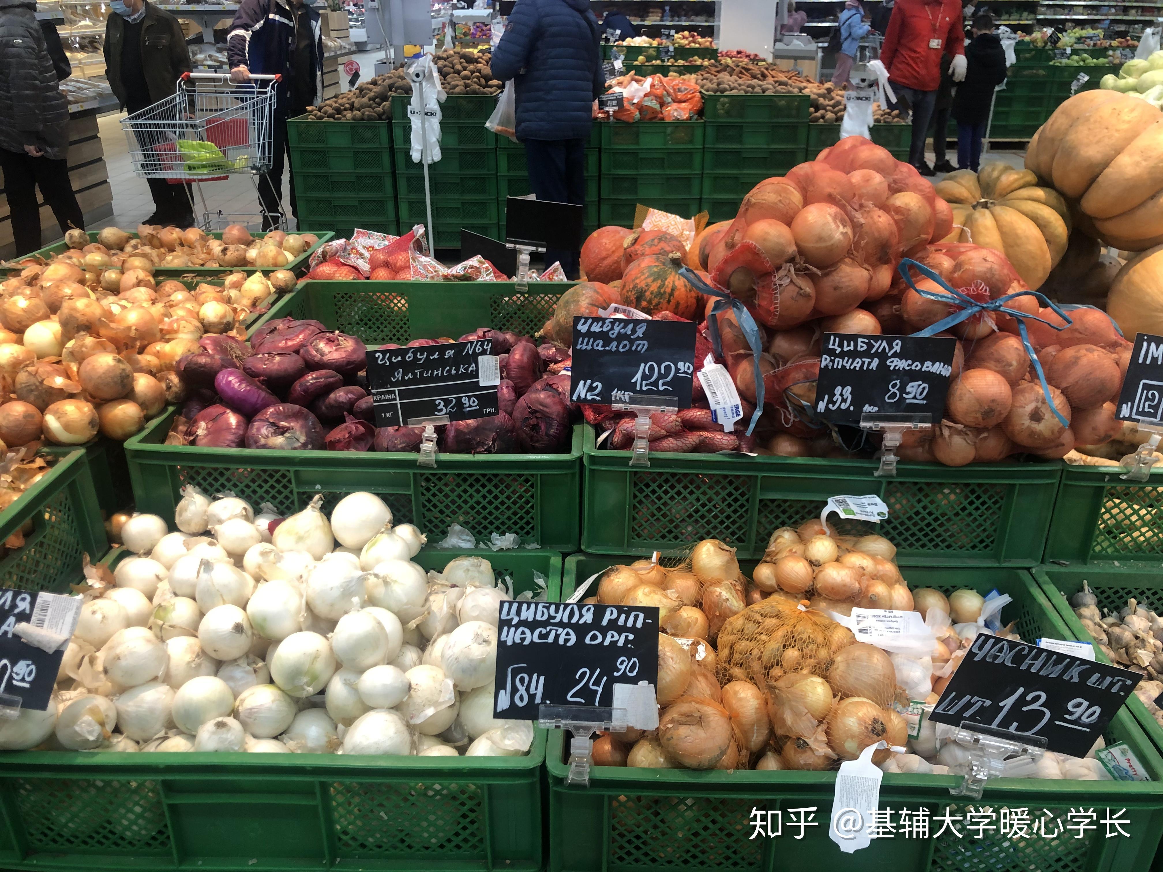 乌克兰留学生活真实记录超市物价篇
