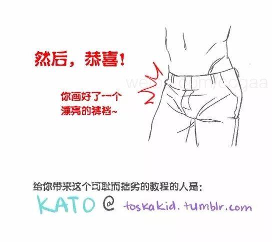 人体教程教你如何绘制男性的裤裆人体结构基础练习