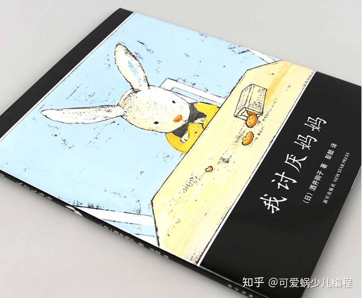 青少年必备书单：最适合孩子阅读的 100 本经典图书；少儿书单；儿童必读书籍；少儿图书推荐 - 知乎