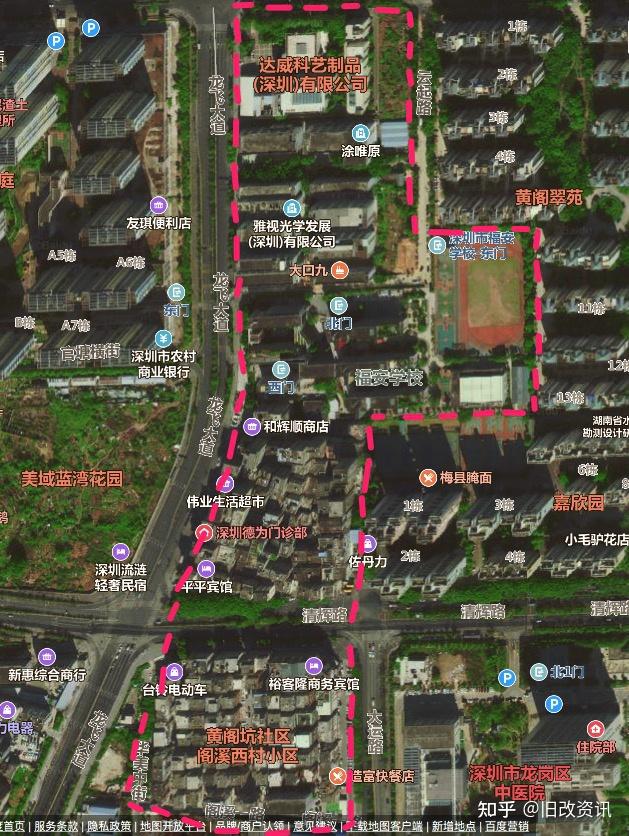 龙岗区龙岗中心城大围村旧改概念规划