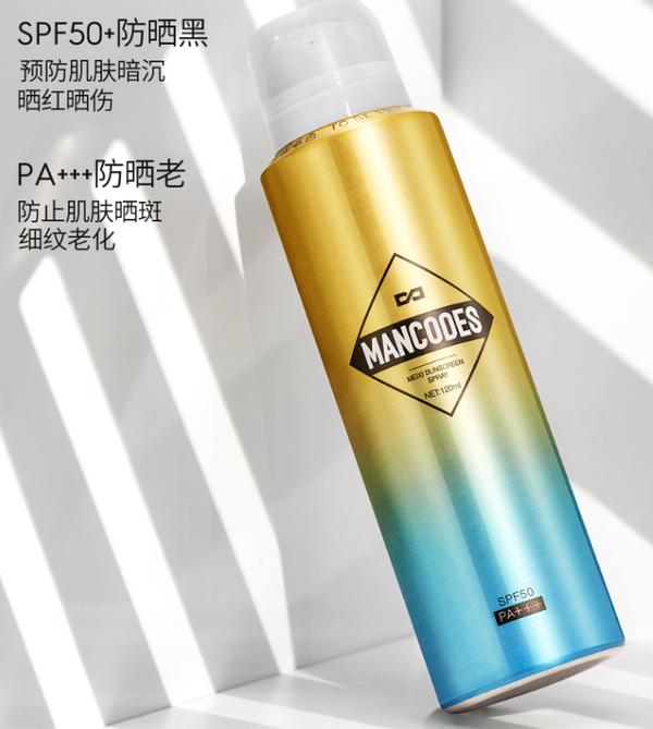 求推荐一款好用的男士防晒喷雾?