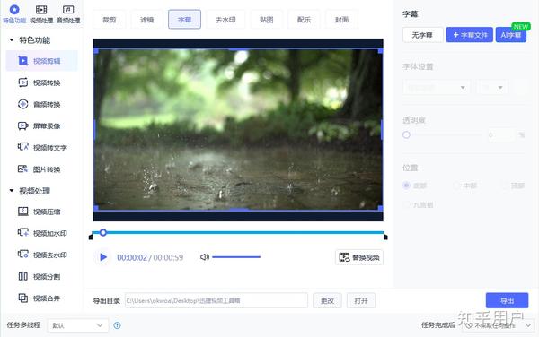 什么软件可以直接让无字幕的英文视频翻译出中文字幕？