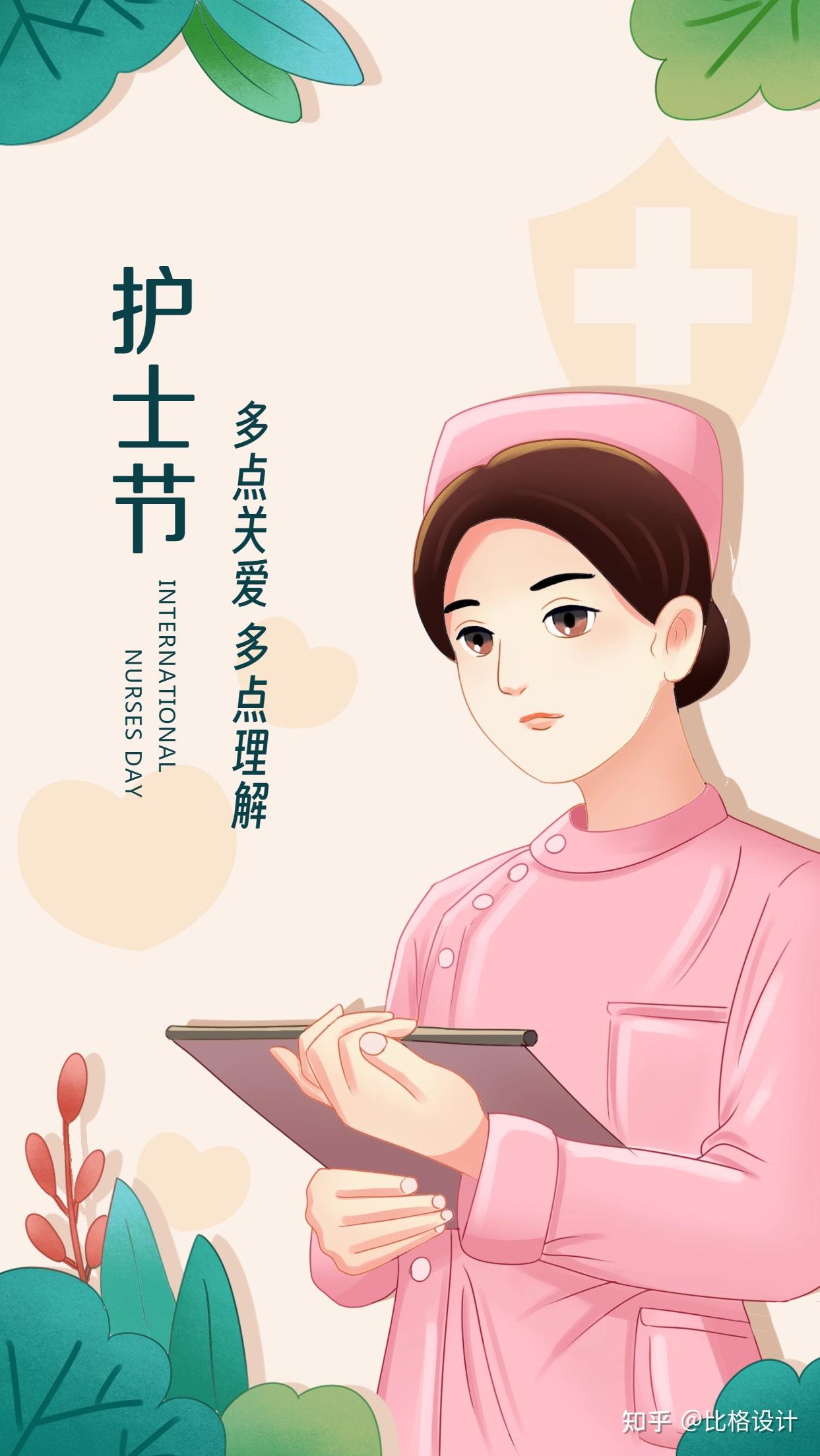 【5.12国际护士节】50张护士节祝福海报&文案分享 - 知乎