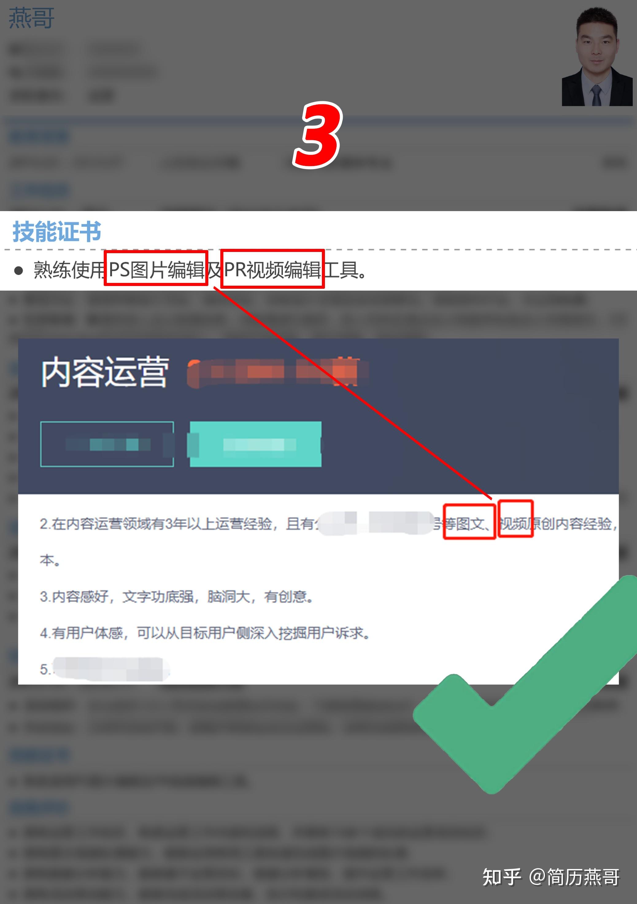 简历不匹配总被HR拒?以下4块内容务必写好! - 知乎
