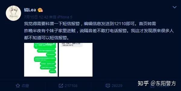 报警短信怎么编辑信息 报警短信怎么编辑信息