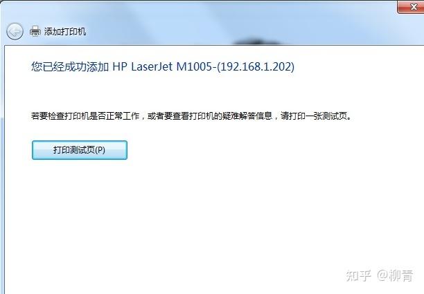 M154 Win7 连接 Win10共享打印机连不上,无法连接打印机,错误为0x0000011b 的保姆解决办法 - 知乎