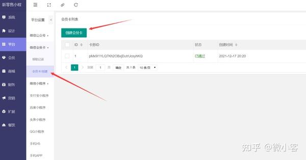 公众弄会员微信系统号安全吗_公众弄会员微信系统号可以吗_微信公众号会员系统怎么弄