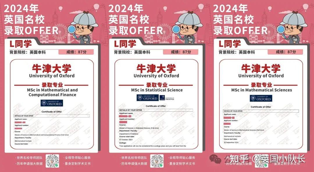 神了一人连拿3枚牛津大学offer