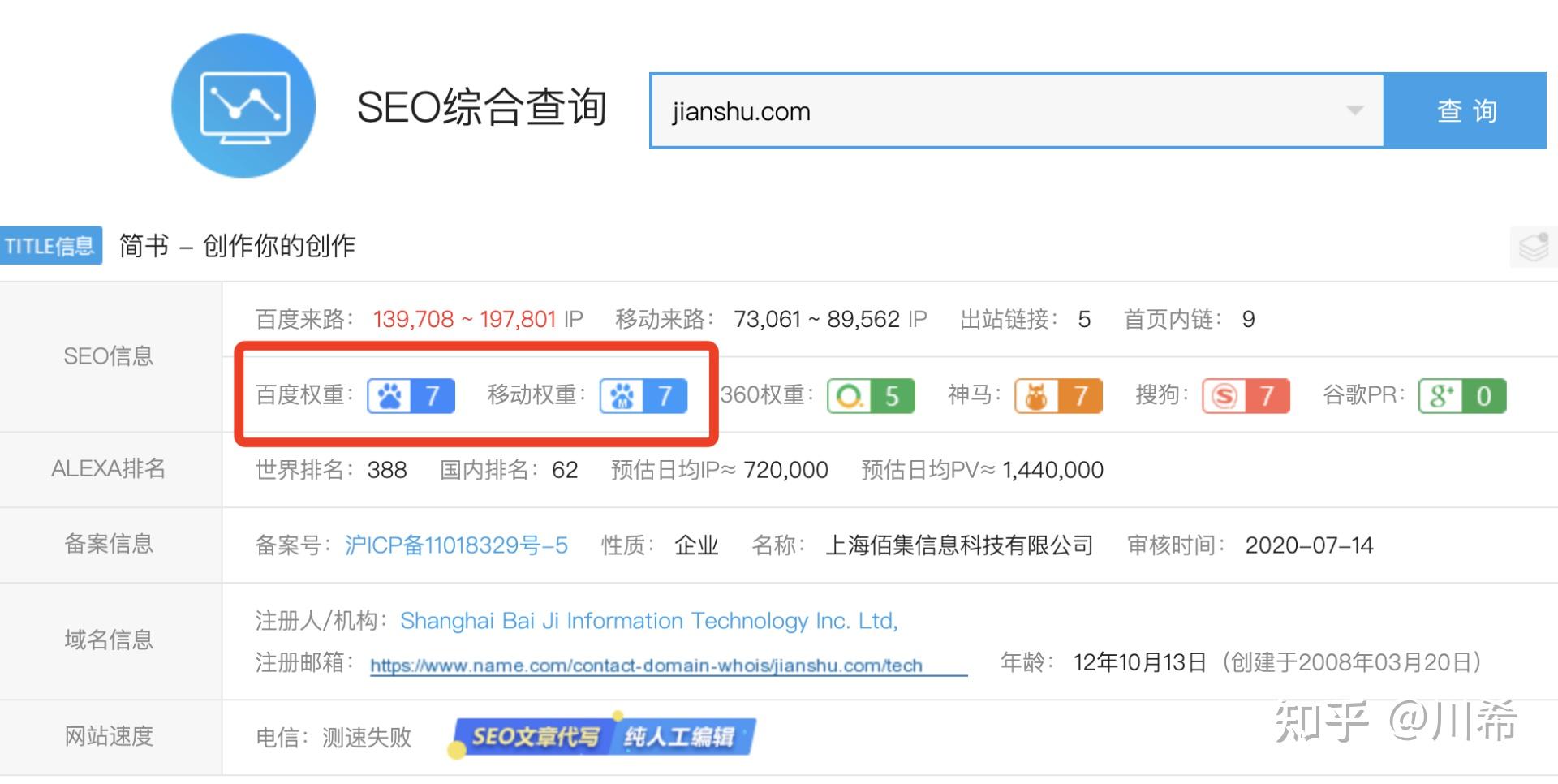 百度刷权重被抓=百度权重1需要多久