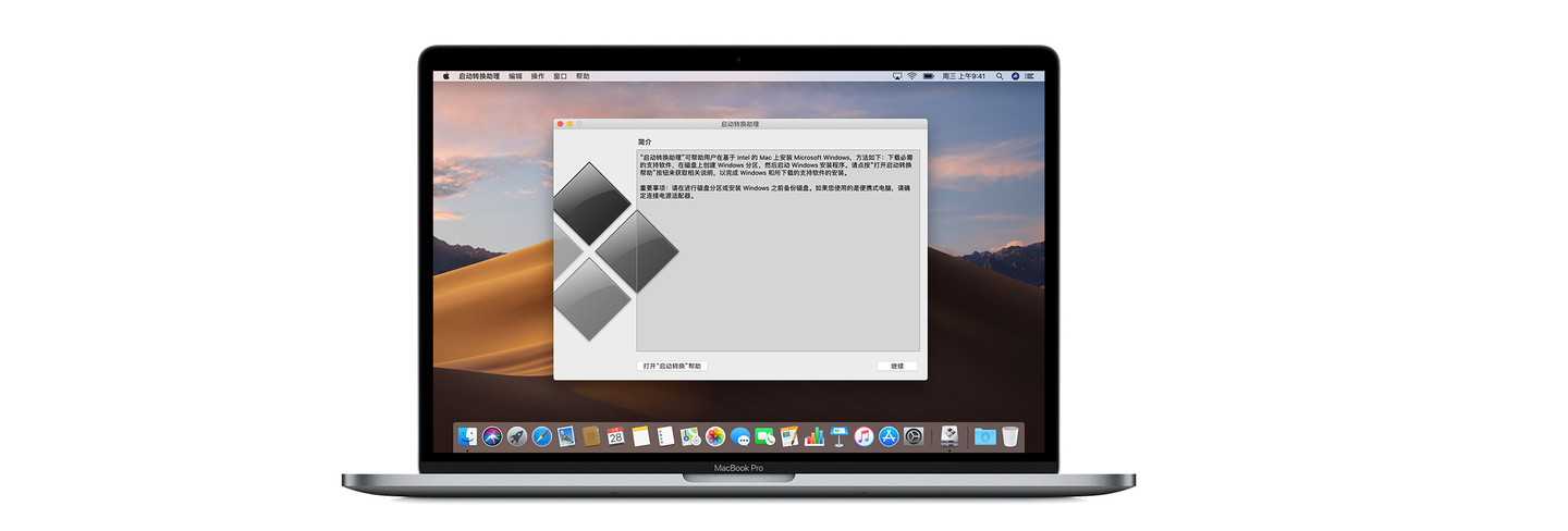 Mac系统装windows最容易出现的问题 知乎