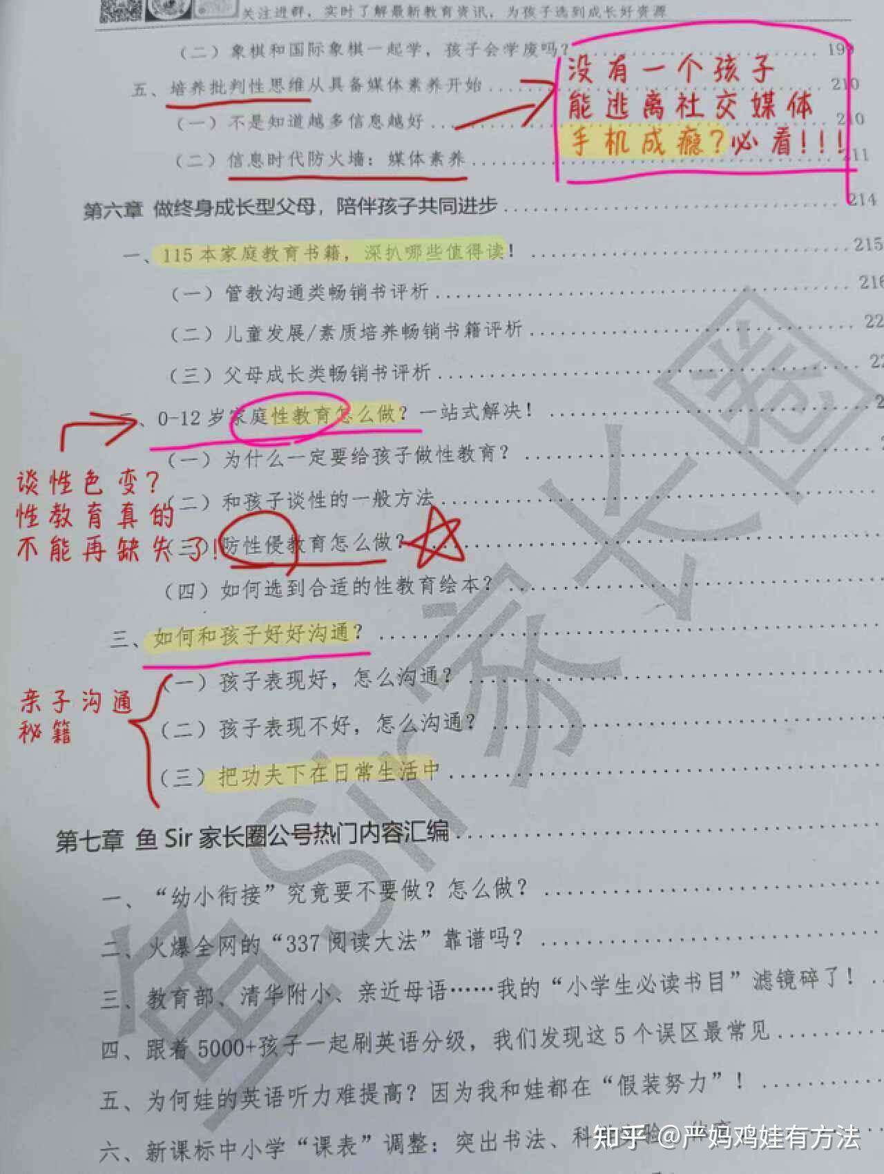 人教版小学语文上册教案_人教版小学二年级上册语文先学后教当堂训练表格式教案_人教版语文优秀教案