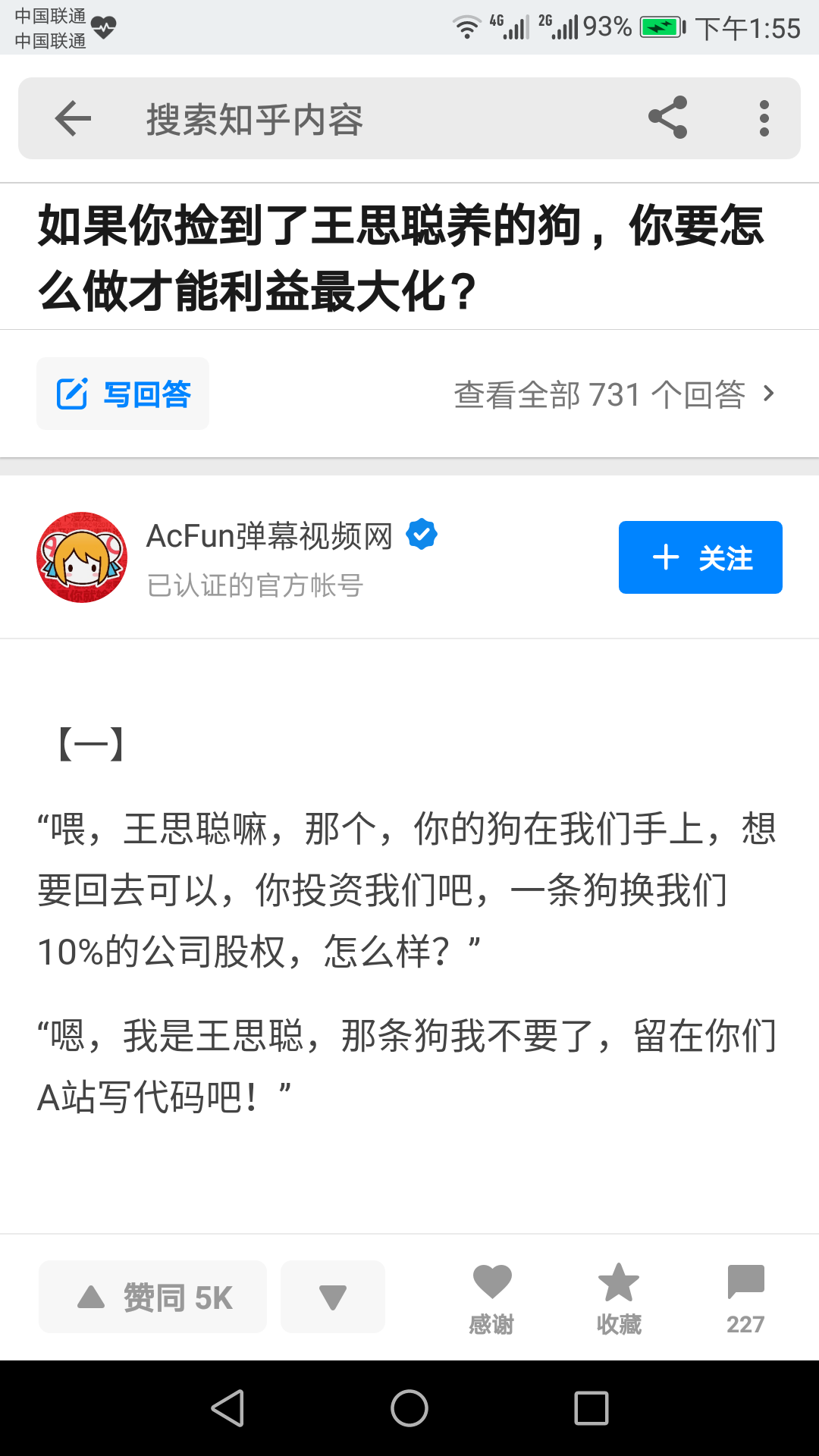 如何看待著名弹幕网站 AcFun 倒闭?