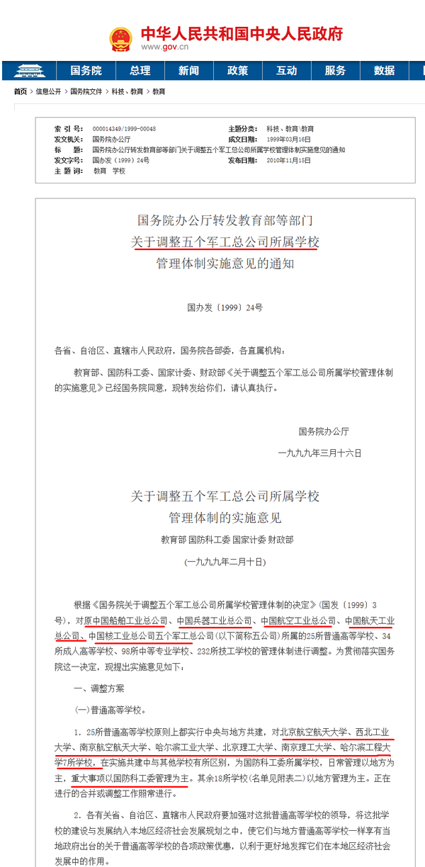 华北电力大学是211_华北电力大学是211_华北电力大学是211大学吗