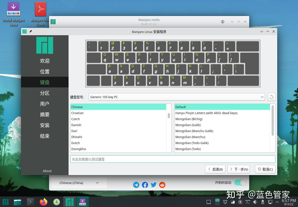 Флаг bios grub manjaro что это