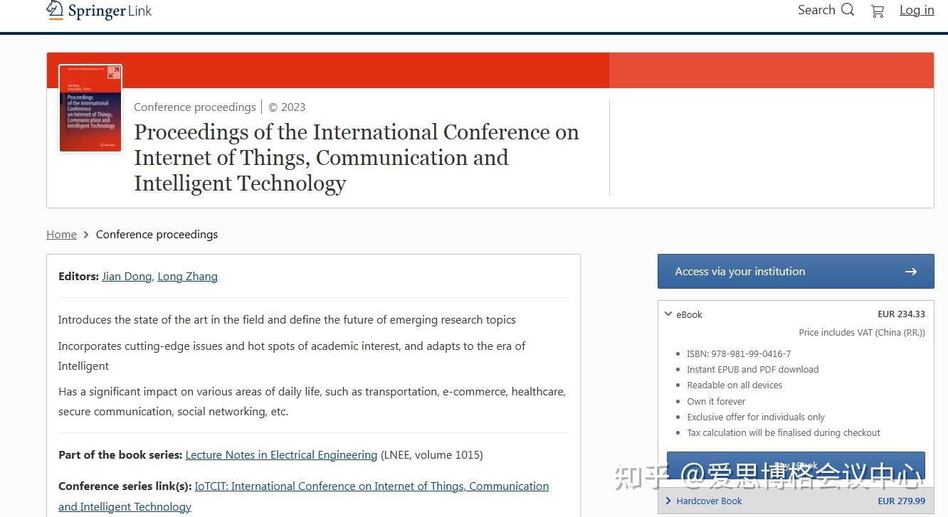 ei会议第二届物联网通信与智能技术国际会议iotcit2023征稿中毕业不愁