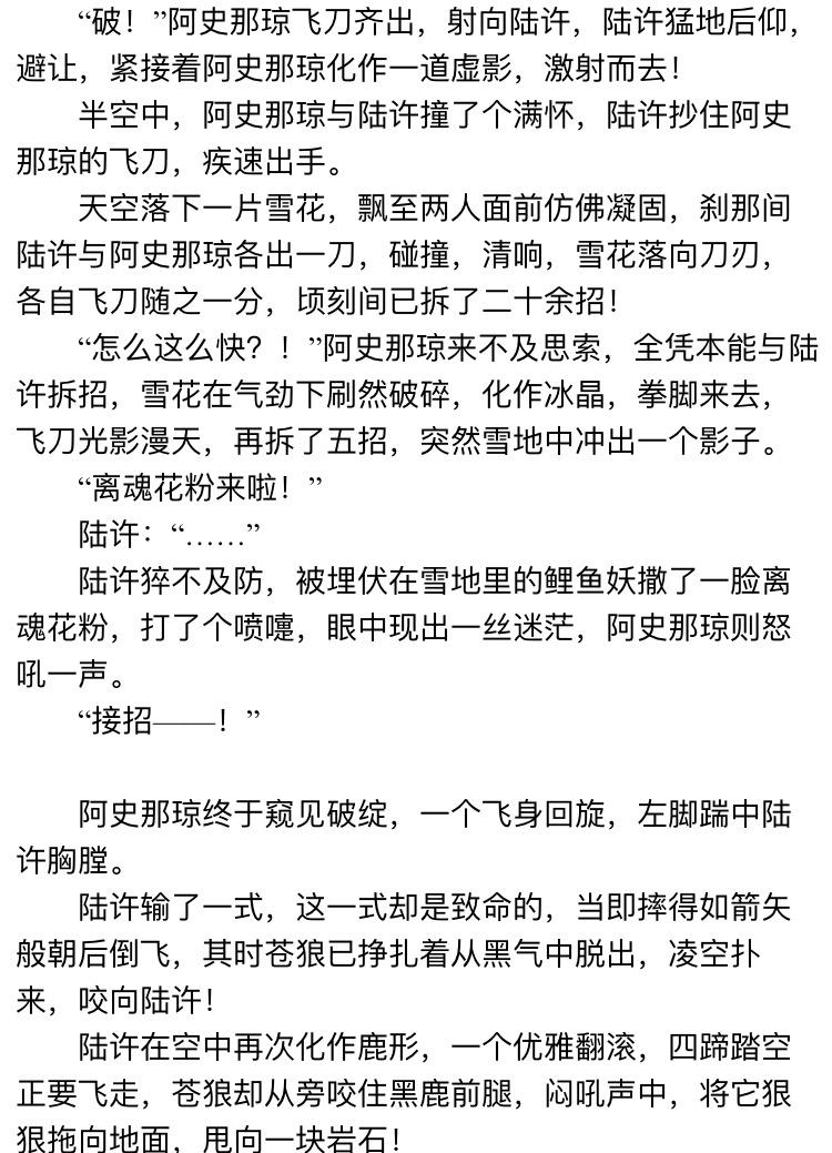 如何评价非天夜翔的新书《天宝伏妖录 知乎