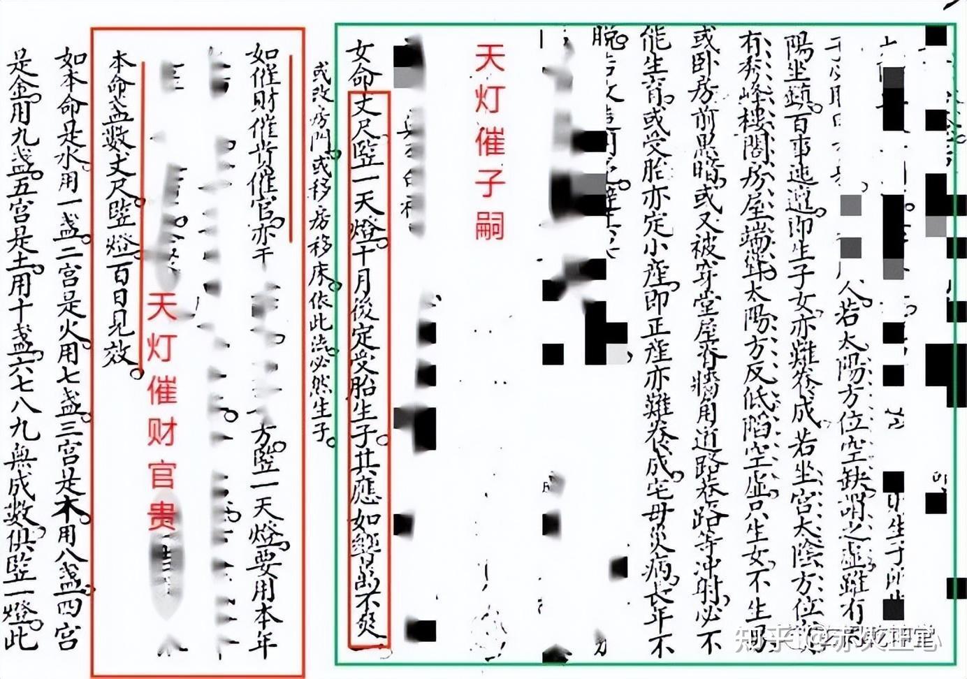 点天灯（香）催吉方法——玄门乾坤堂南山樵客 - 知乎