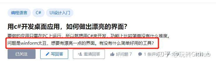 C#界面控件汇总 C#界面控件汇总