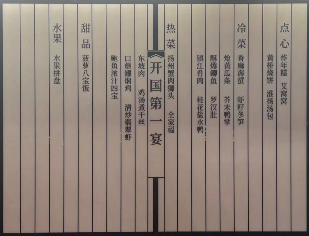 揭秘淮扬菜真伪扬州主办开国第一宴历史不容其他城市剽窃